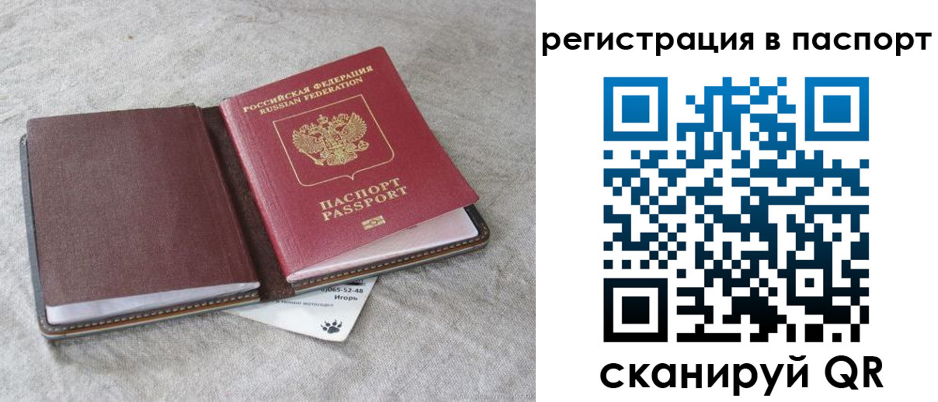 временная регистрация госуслуги в Люберцах