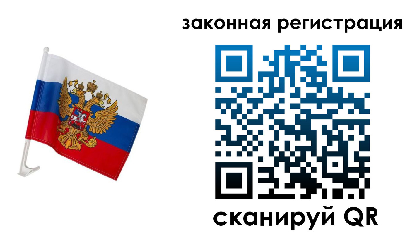 регистрация в Люберцах