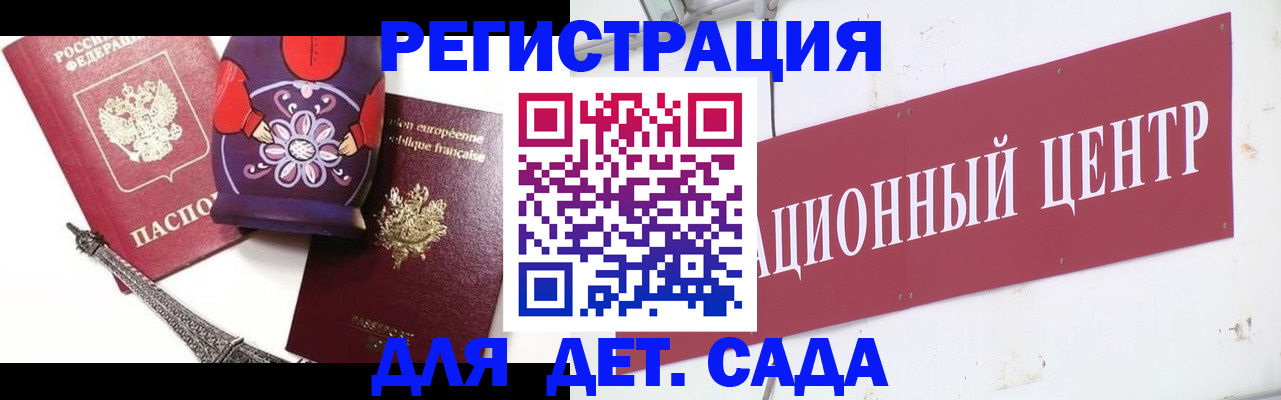 временная регистрация для школы в Люберцах
