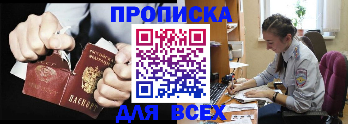 временная регистрация в квартире в Люберцах