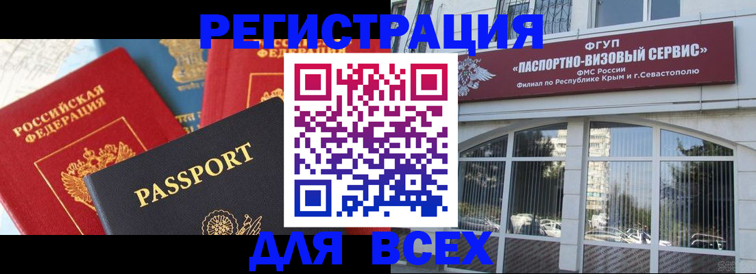 прописка от собственника в Люберцах